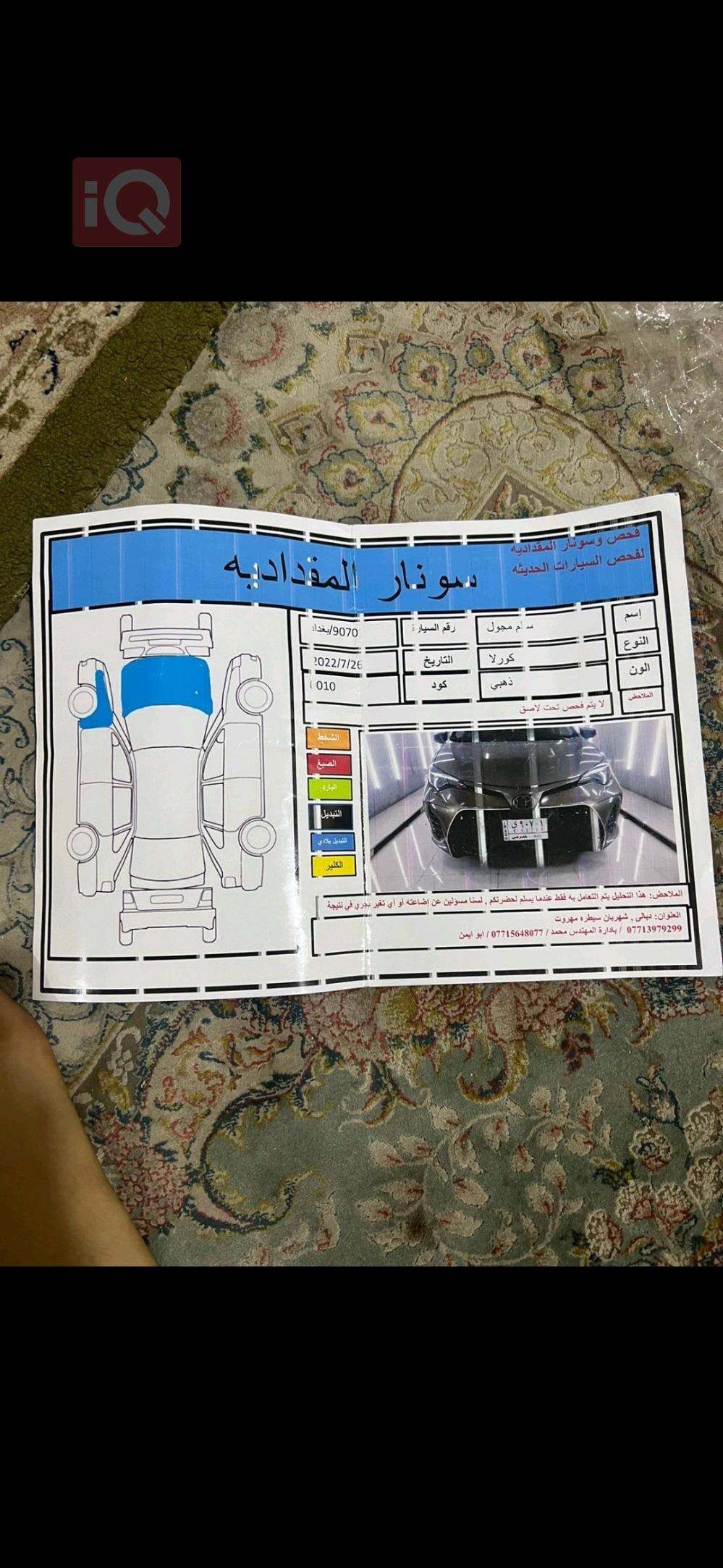 تويوتا كورولا